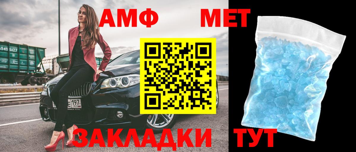 Amphetamine  Вход с VPN  Пыть-Ях  blacksprut маркетплейс  Амфетамин 97%  АМФЕТАМИН 