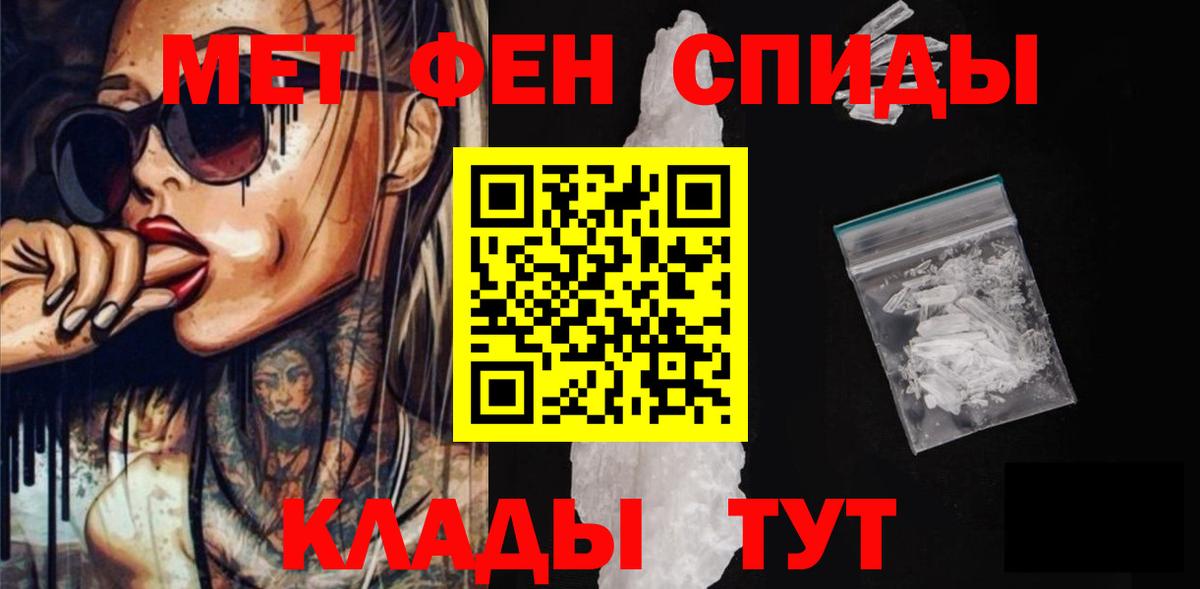АМФЕТАМИН 97% Пыть-Ях