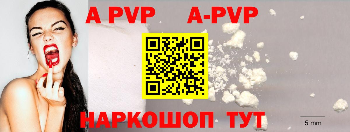 Пыть-Ях  A-PVP крисы CK  даркнет сайт  Alpha PVP мука  Вход с VPN 