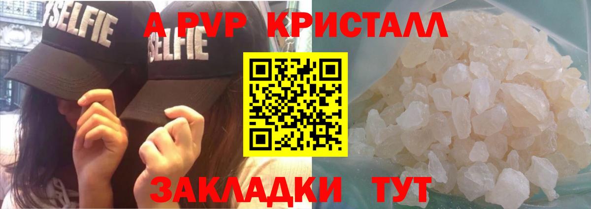 Alpha-PVP Crystall Пыть-Ях