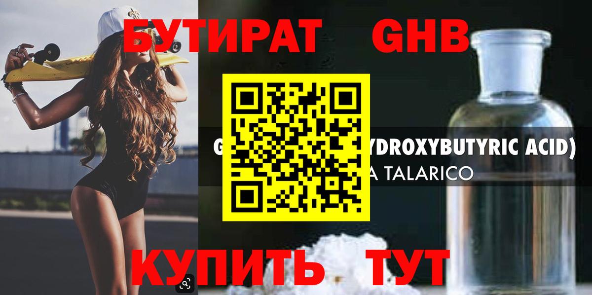Пыть-Ях  БУТИРАТ буратино  Вход с VPN 