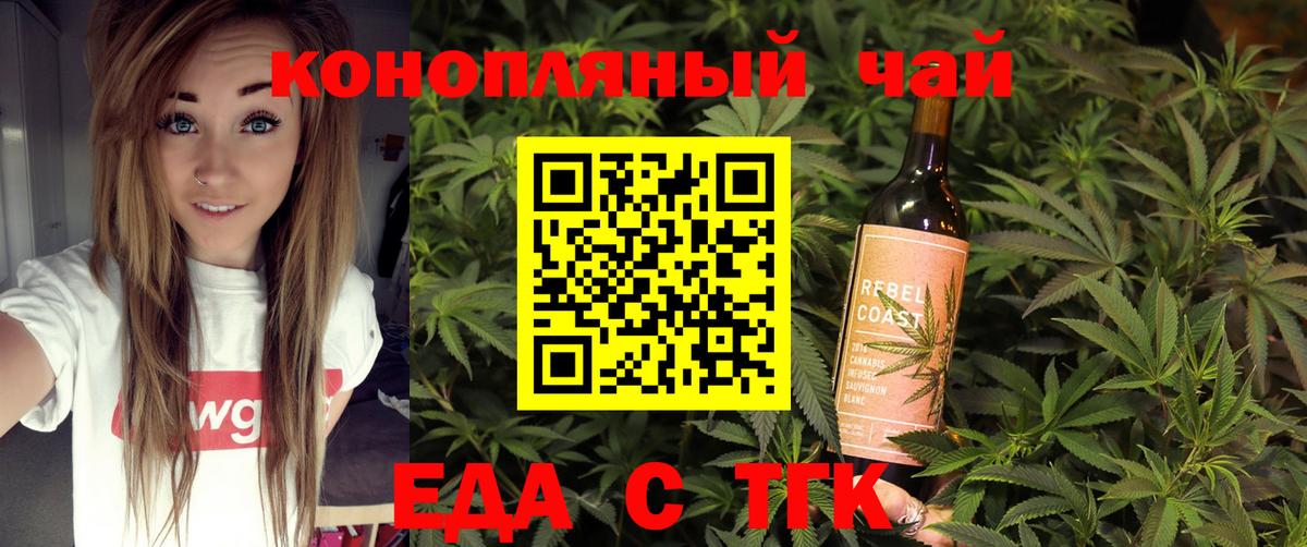Печенье с ТГК марихуана  Вход с VPN  Пыть-Ях 