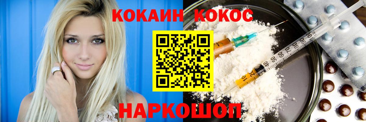 COCAIN 97%  Cocaine Колумбийский  Пыть-Ях  Вход с VPN 