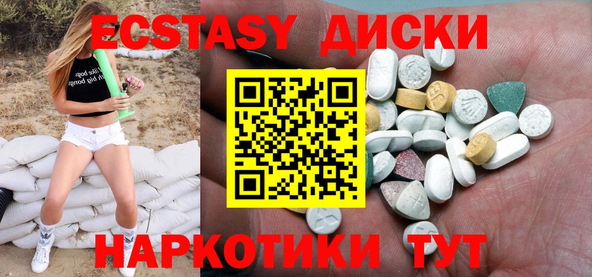 Экстази TESLA Пыть-Ях
