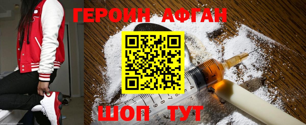 ГЕРОИН белый  Вход с VPN  Пыть-Ях 