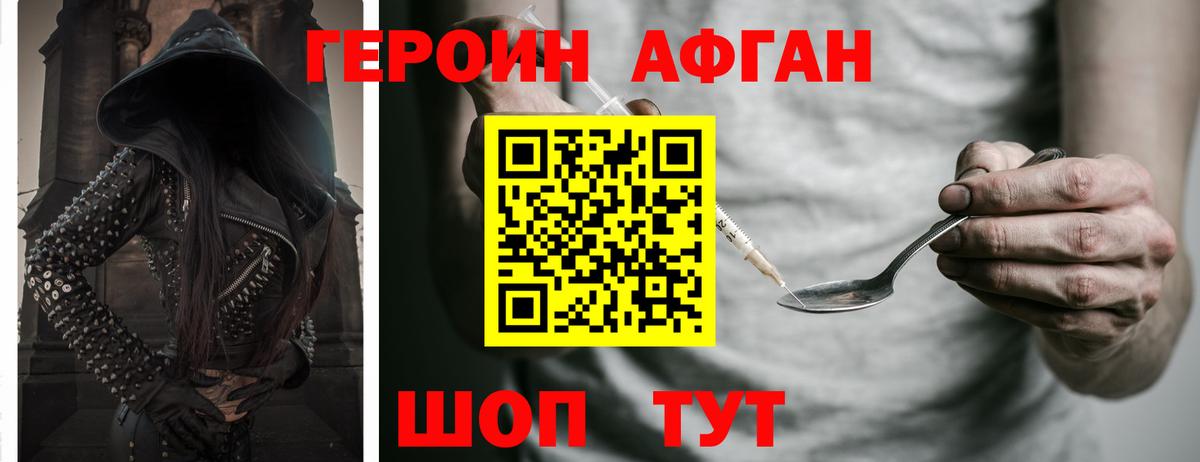 Героин гречка Пыть-Ях