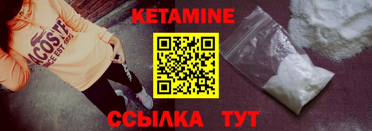 Пыть-Ях  КЕТАМИН VHQ  Вход с VPN 