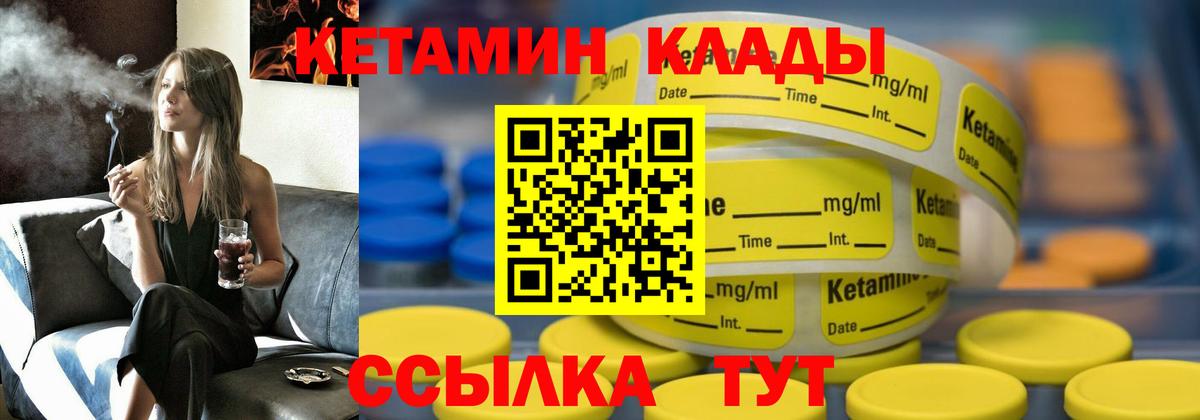 КЕТАМИН ketamine Пыть-Ях