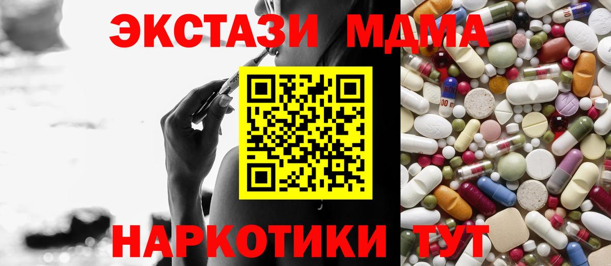 Пыть-Ях  MDMA VHQ  Вход с VPN  MDMA Molly 