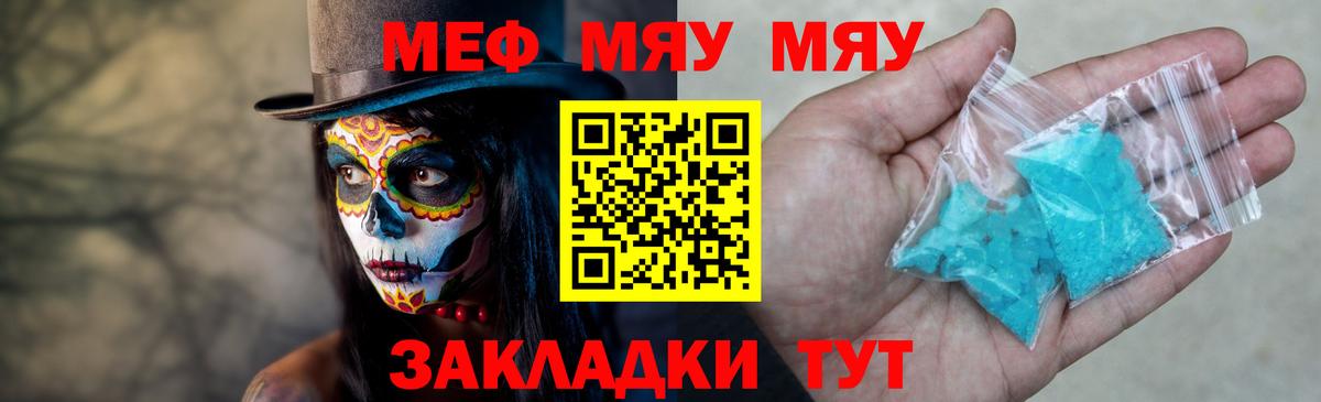МЕФ VHQ  Вход с VPN  Пыть-Ях  Мефедрон  Меф мяу мяу 