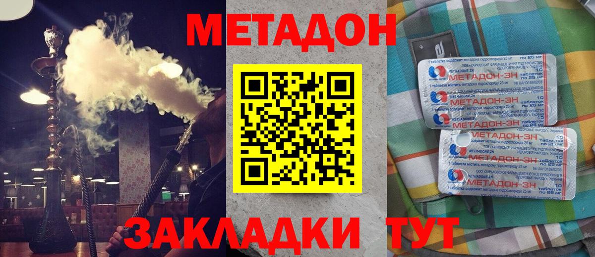 Метадон белоснежный  МЕТАДОН белоснежный  Вход с VPN  Пыть-Ях 