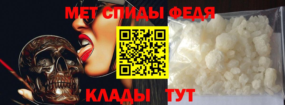 Метамфетамин пудра Пыть-Ях