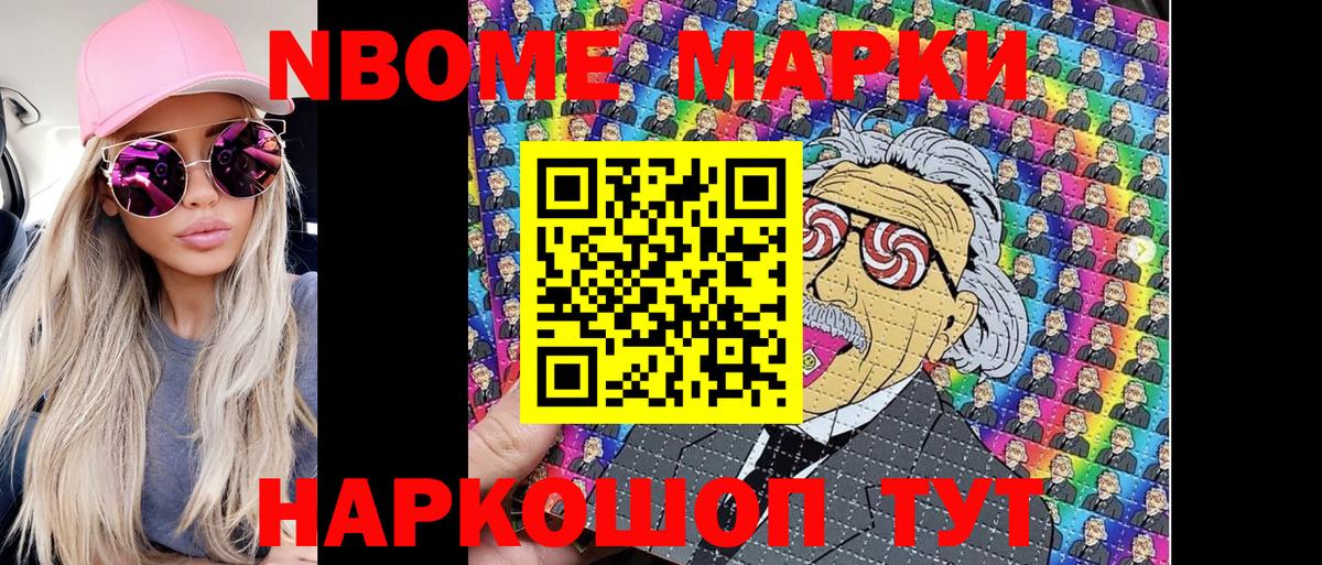 Марки N-bome 1,5мг  Вход с VPN  Пыть-Ях  Марки N-bome 1,5мг 