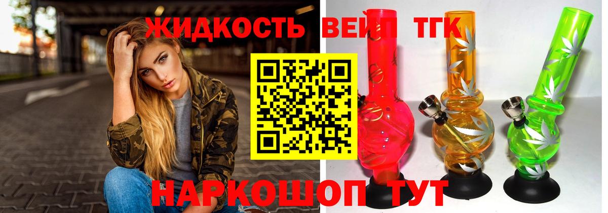 ТГК гашишное масло  Вход с VPN  Пыть-Ях 